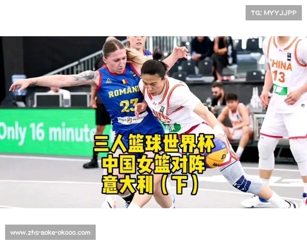 FIBA三人篮球世界杯精彩对决展现极致技艺和激烈竞争 FIBA三人篮球世界杯精彩对决展现极致技艺和激烈竞争