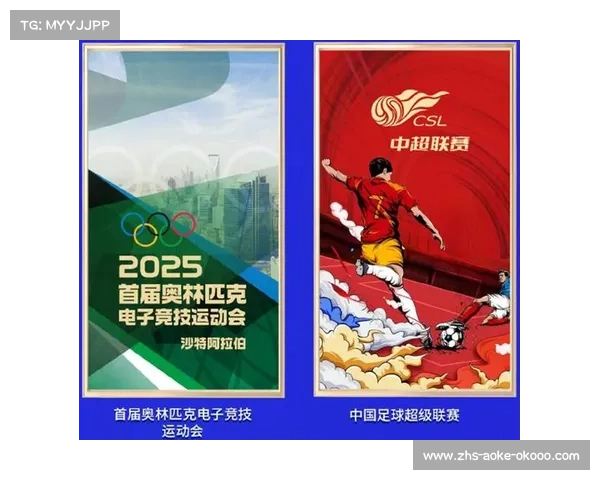2025奥林匹克电竞运动会开幕 打造全球体育新风潮 2025奥林匹克电竞运动会开幕 打造全球体育新风潮