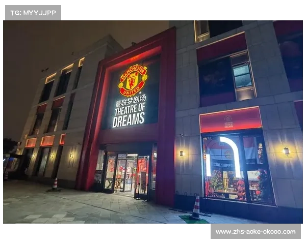 曼联汉堡店的隐秘故事 曼联汉堡店的隐秘故事